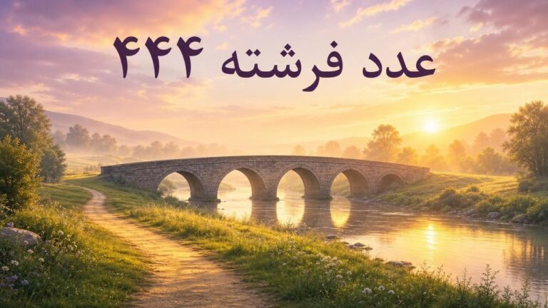 عدد فرشته ۴۴۴: ساعت ۴:۴۴، شایعه و ابجد